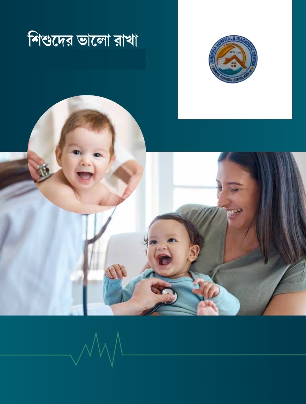 Endocrinology Department